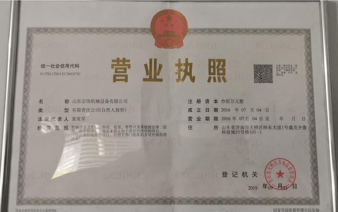 星空web版登录入口-星空(中国)
营业执照